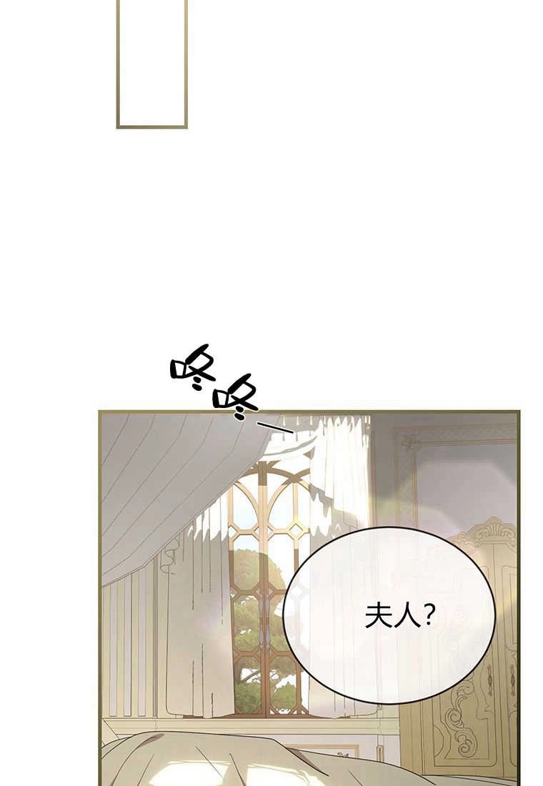 《菲奥妮-预见与杀人魔大公的未来》第13话 第43页