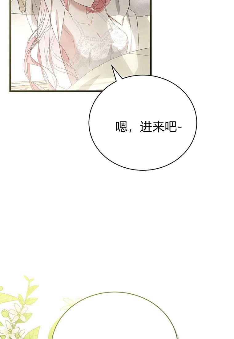 《菲奥妮-预见与杀人魔大公的未来》第13话 第45页