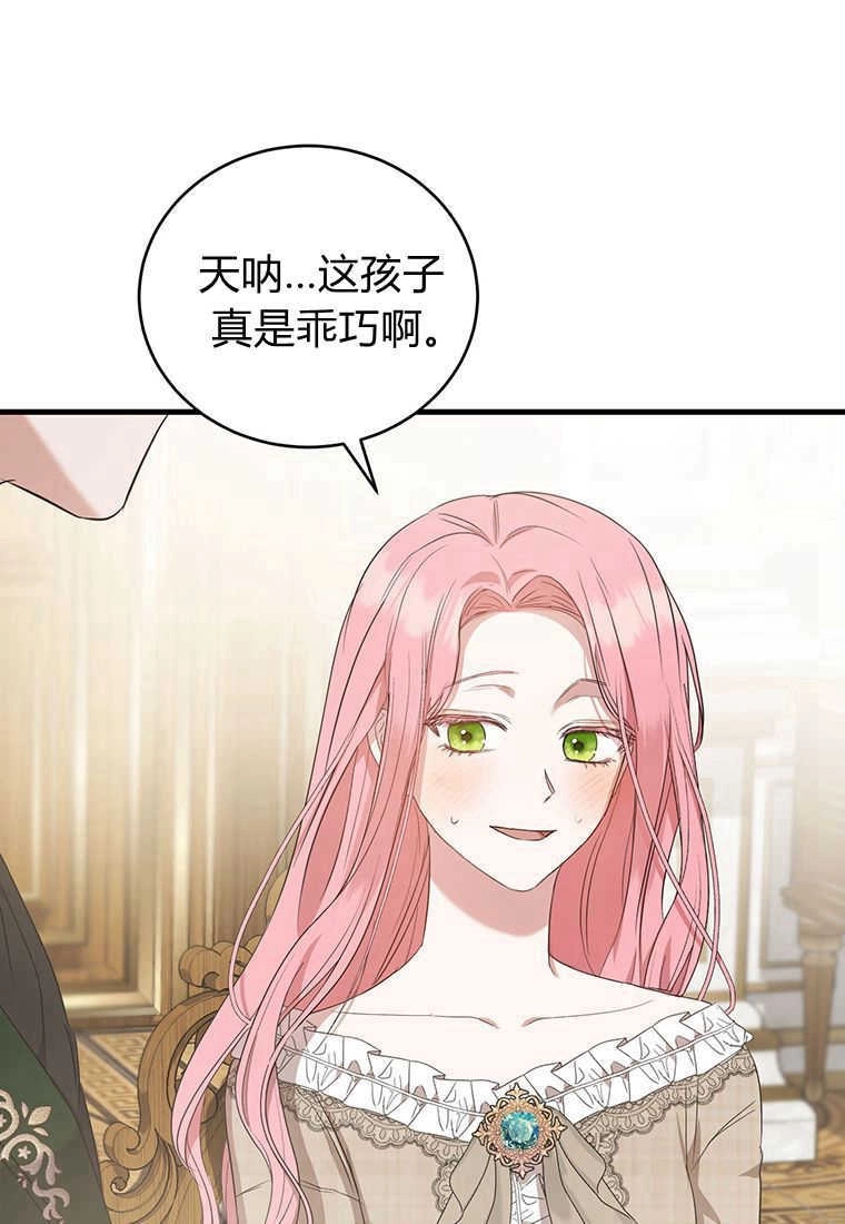 《菲奥妮-预见与杀人魔大公的未来》第14话 第130页