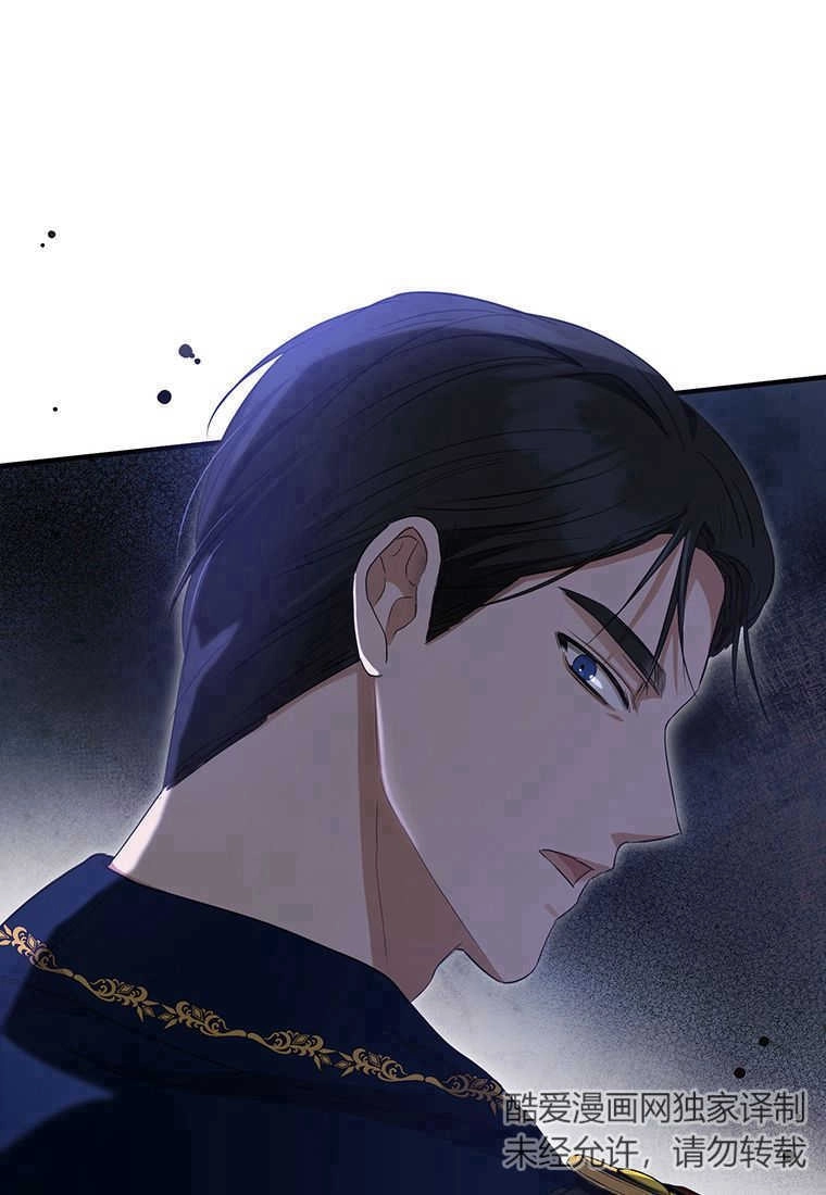 《菲奥妮-预见与杀人魔大公的未来》第14话 第43页