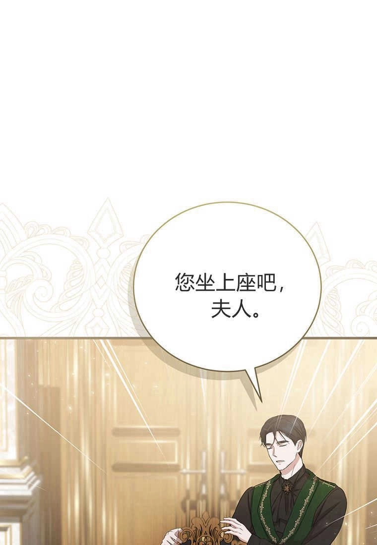 《菲奥妮-预见与杀人魔大公的未来》第14话 第102页