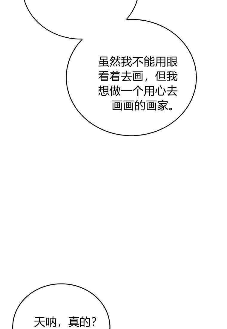 《菲奥妮-预见与杀人魔大公的未来》第14话 第118页