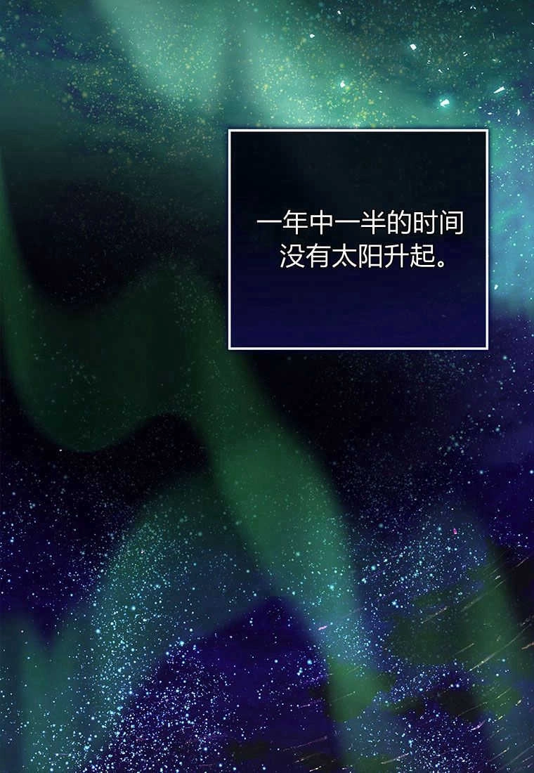 《菲奥妮-预见与杀人魔大公的未来》第14话 第70页