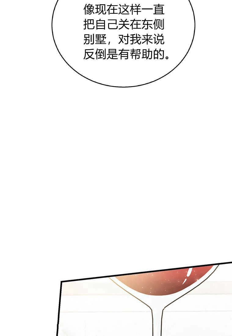 《菲奥妮-预见与杀人魔大公的未来》第14话 第139页