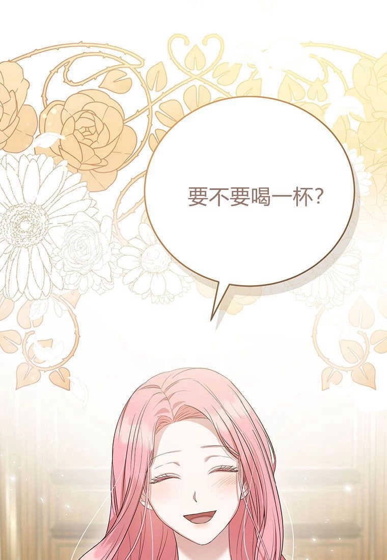 《菲奥妮-预见与杀人魔大公的未来》第14话 第145页
