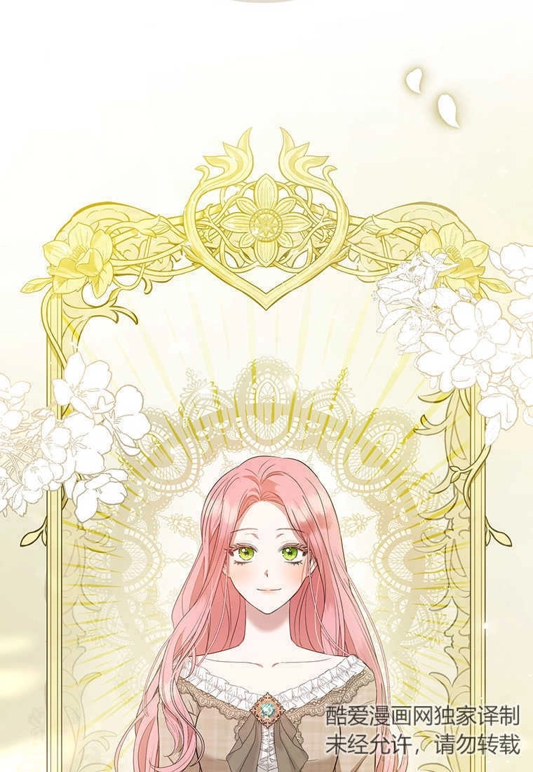《菲奥妮-预见与杀人魔大公的未来》第14话 第92页