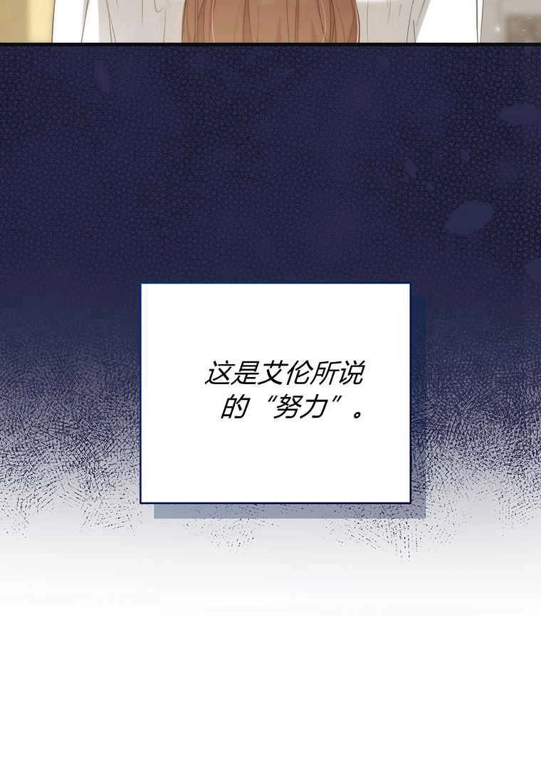 《菲奥妮-预见与杀人魔大公的未来》第14话 第110页