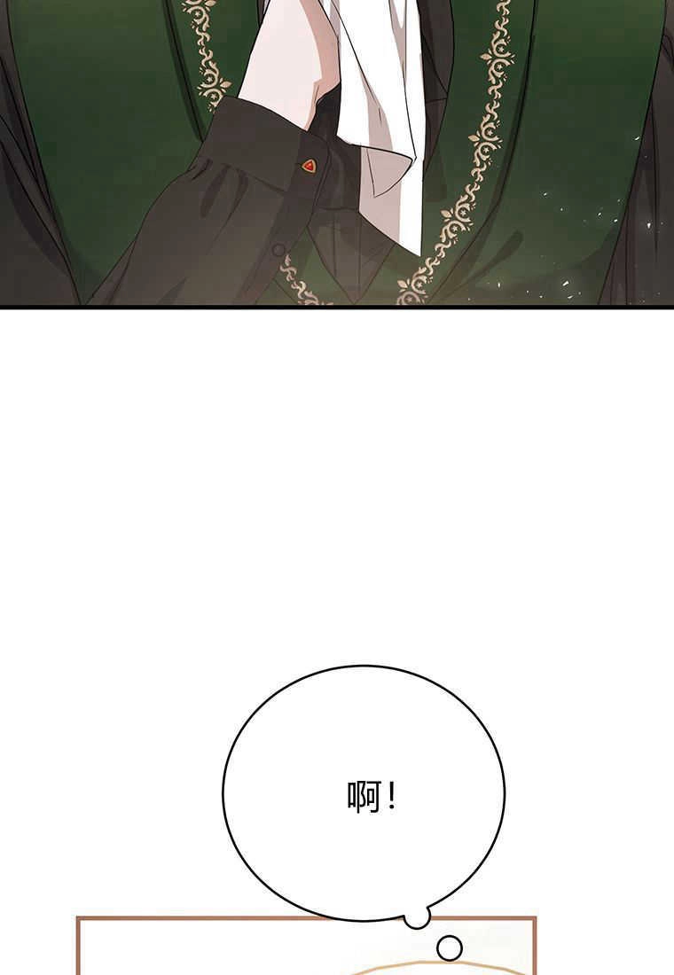 《菲奥妮-预见与杀人魔大公的未来》第14话 第142页