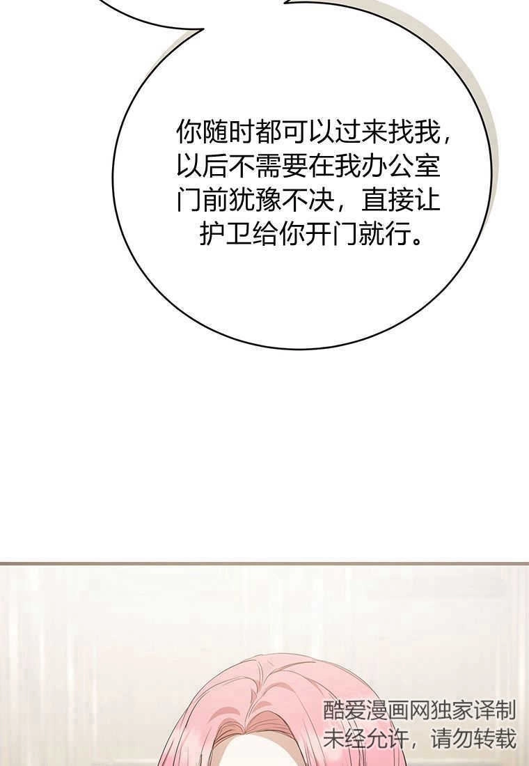 《菲奥妮-预见与杀人魔大公的未来》第14话 第123页