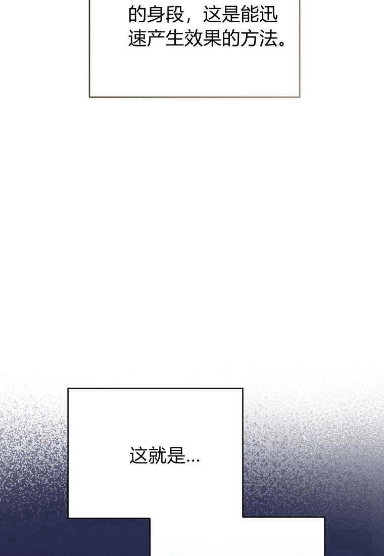 《菲奥妮-预见与杀人魔大公的未来》第14话 第107页
