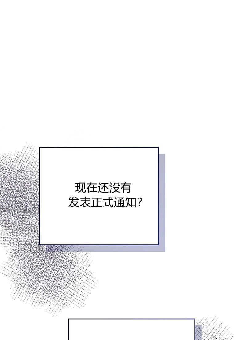 《菲奥妮-预见与杀人魔大公的未来》第14话 第25页
