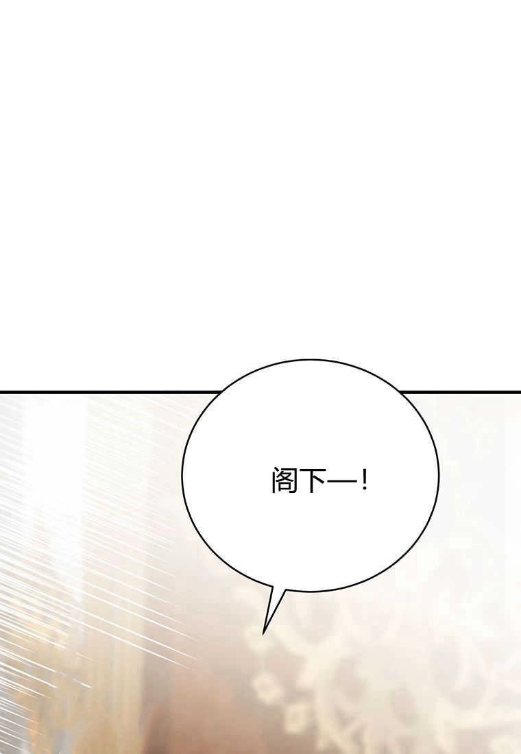 《菲奥妮-预见与杀人魔大公的未来》第14话 第14页
