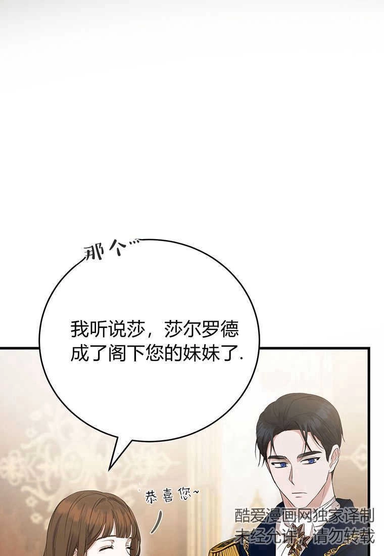 《菲奥妮-预见与杀人魔大公的未来》第14话 第22页