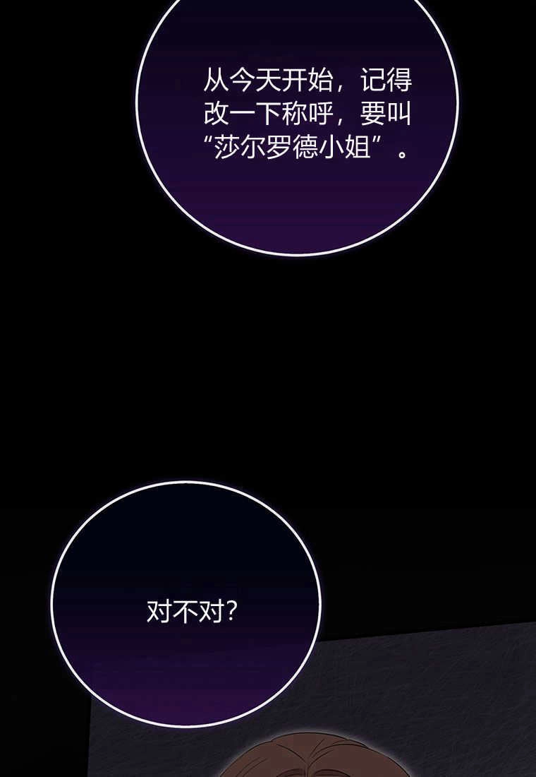 《菲奥妮-预见与杀人魔大公的未来》第14话 第5页
