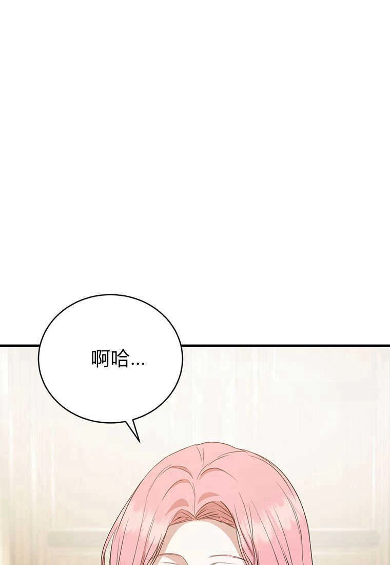 《菲奥妮-预见与杀人魔大公的未来》第14话 第137页