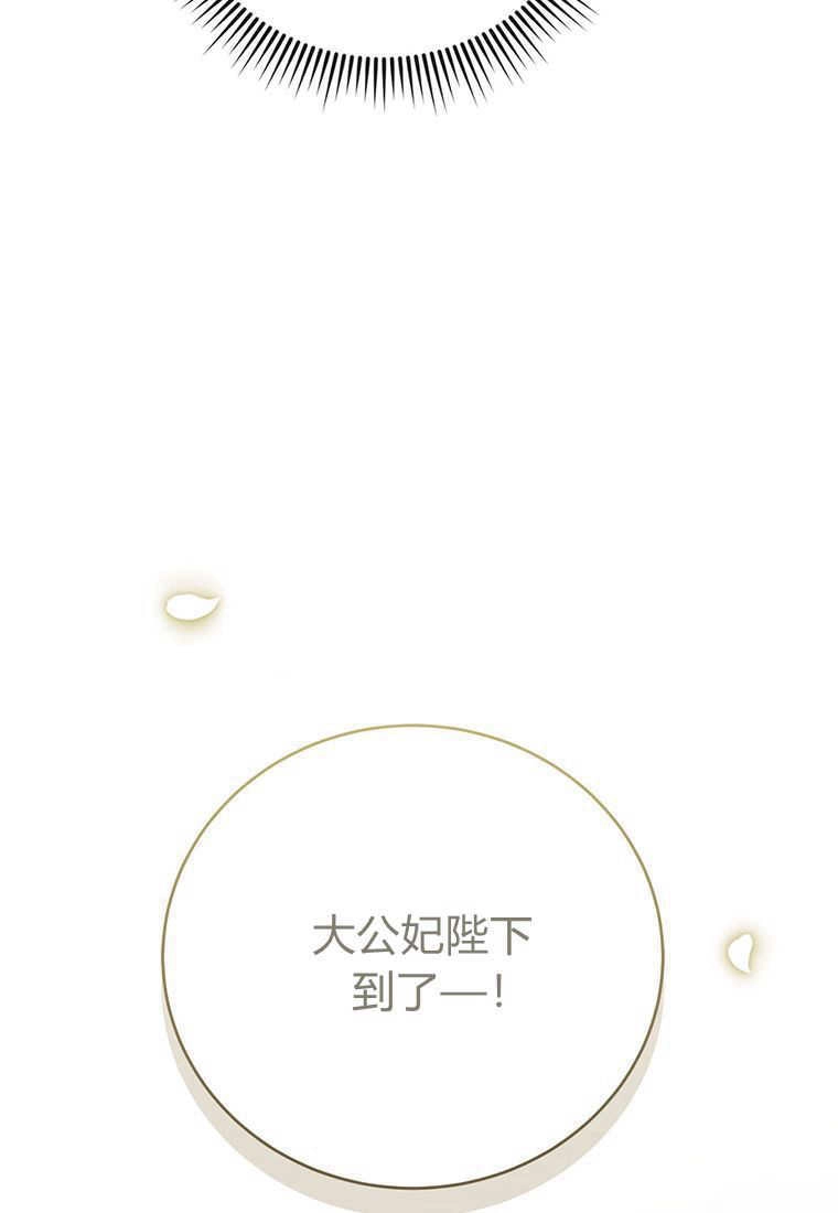 《菲奥妮-预见与杀人魔大公的未来》第14话 第91页