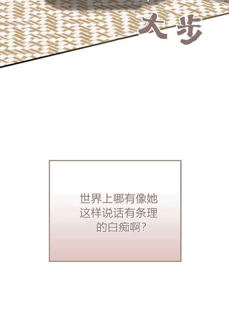 《菲奥妮-预见与杀人魔大公的未来》第14话 第9页