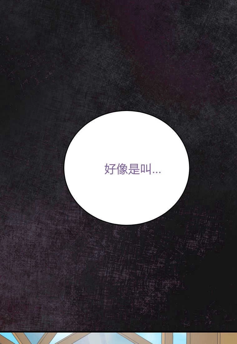 《菲奥妮-预见与杀人魔大公的未来》第14话 第52页