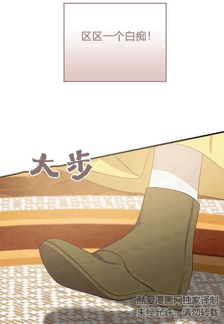 《菲奥妮-预见与杀人魔大公的未来》第14话 第8页