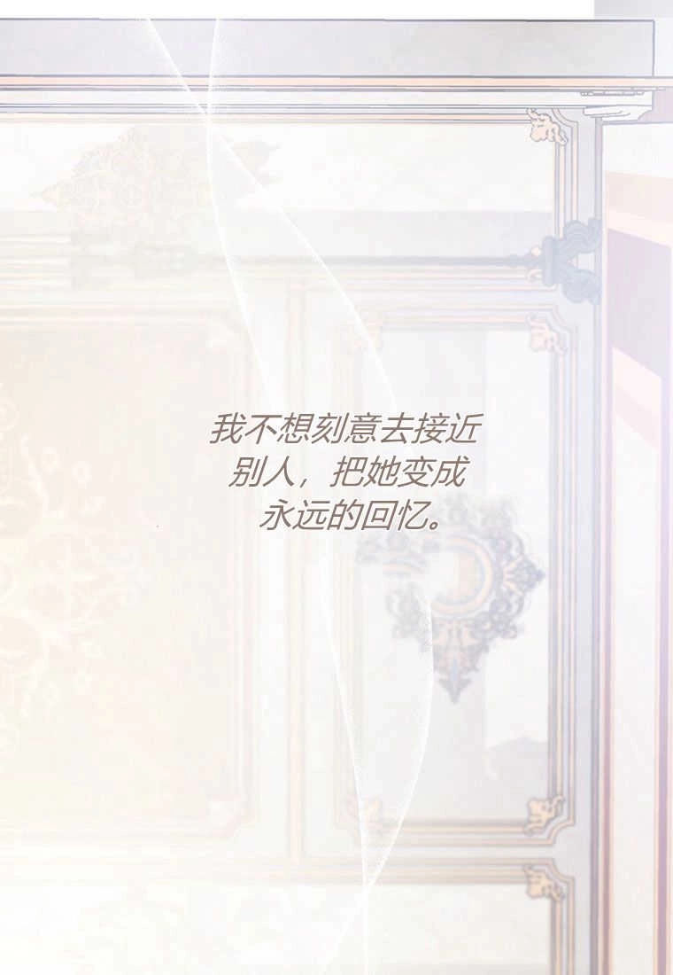《菲奥妮-预见与杀人魔大公的未来》第15话 第132页