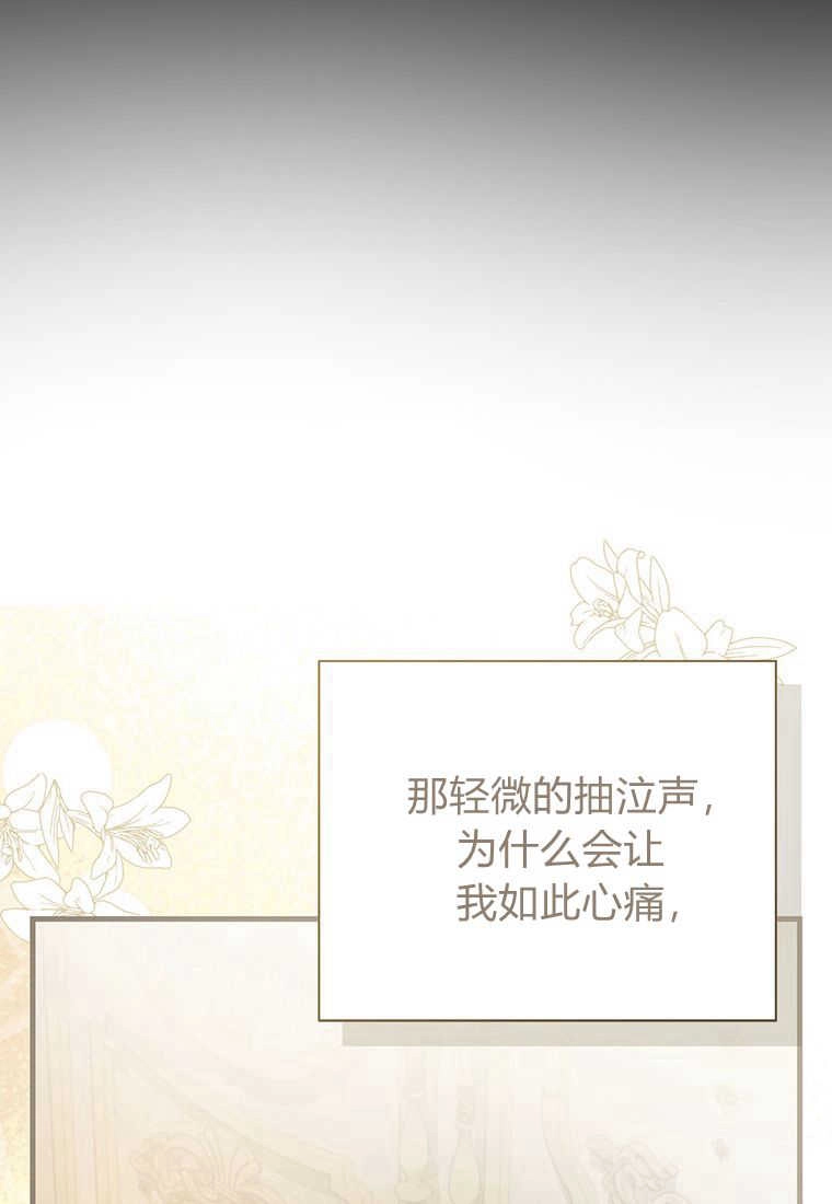 《菲奥妮-预见与杀人魔大公的未来》第15话 第121页
