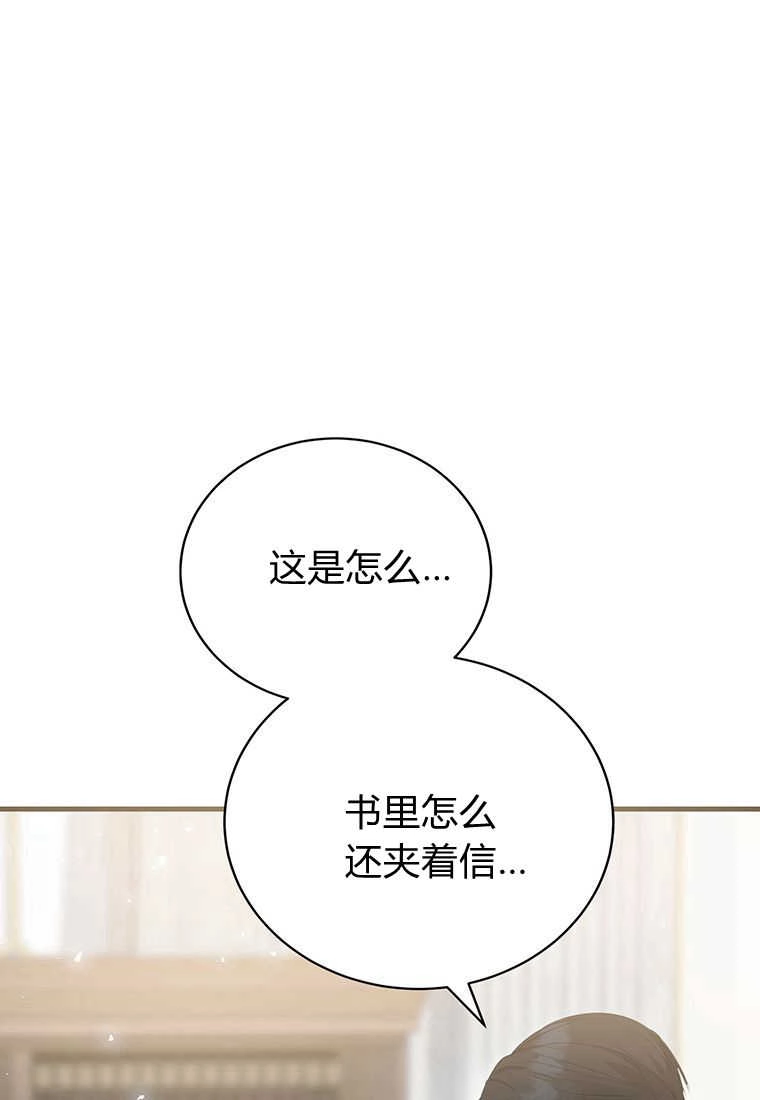 《菲奥妮-预见与杀人魔大公的未来》第15话 第87页