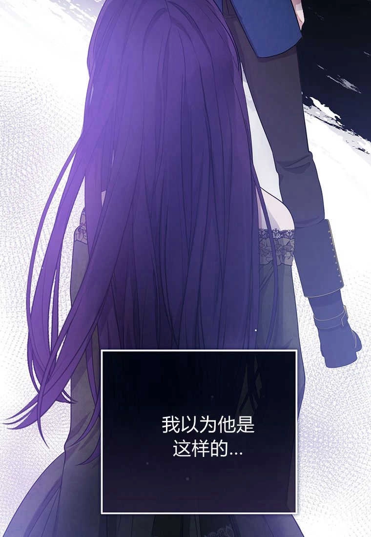 《菲奥妮-预见与杀人魔大公的未来》第15话 第73页