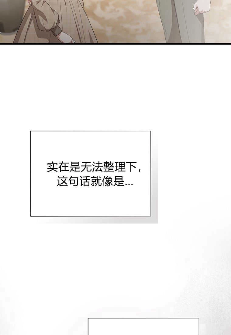 《菲奥妮-预见与杀人魔大公的未来》第15话 第63页