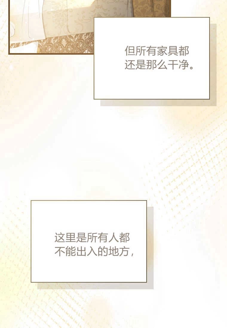 《菲奥妮-预见与杀人魔大公的未来》第15话 第60页