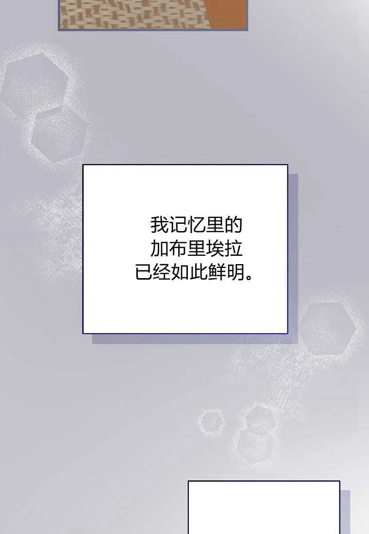 《菲奥妮-预见与杀人魔大公的未来》第15话 第129页