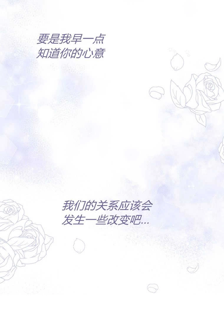 《菲奥妮-预见与杀人魔大公的未来》第15话 第80页