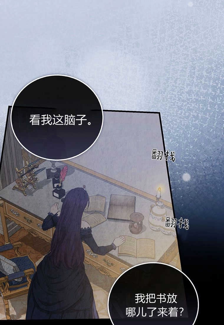 《菲奥妮-预见与杀人魔大公的未来》第15话 第54页
