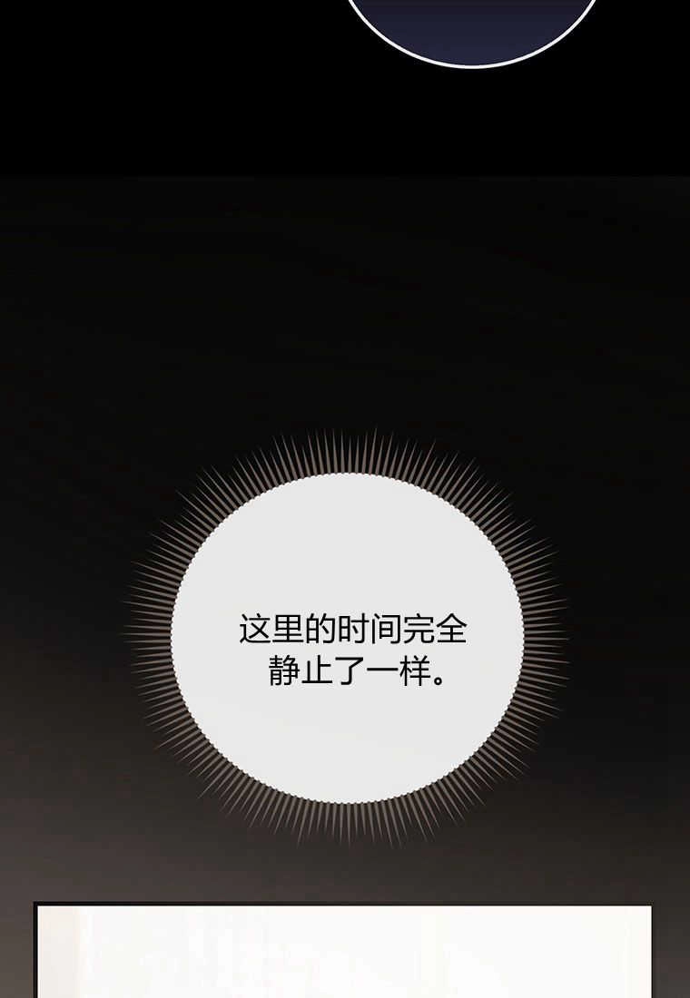 《菲奥妮-预见与杀人魔大公的未来》第15话 第55页