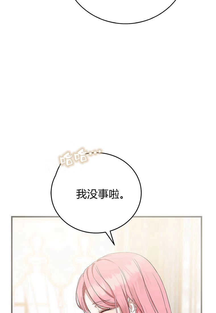 《菲奥妮-预见与杀人魔大公的未来》第15话 第17页