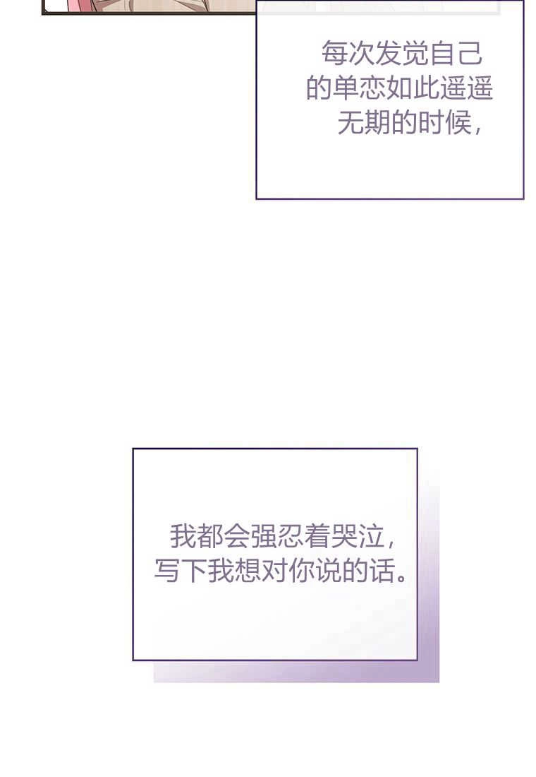 《菲奥妮-预见与杀人魔大公的未来》第15话 第90页
