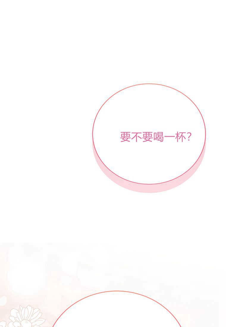 《菲奥妮-预见与杀人魔大公的未来》第15话 第1页