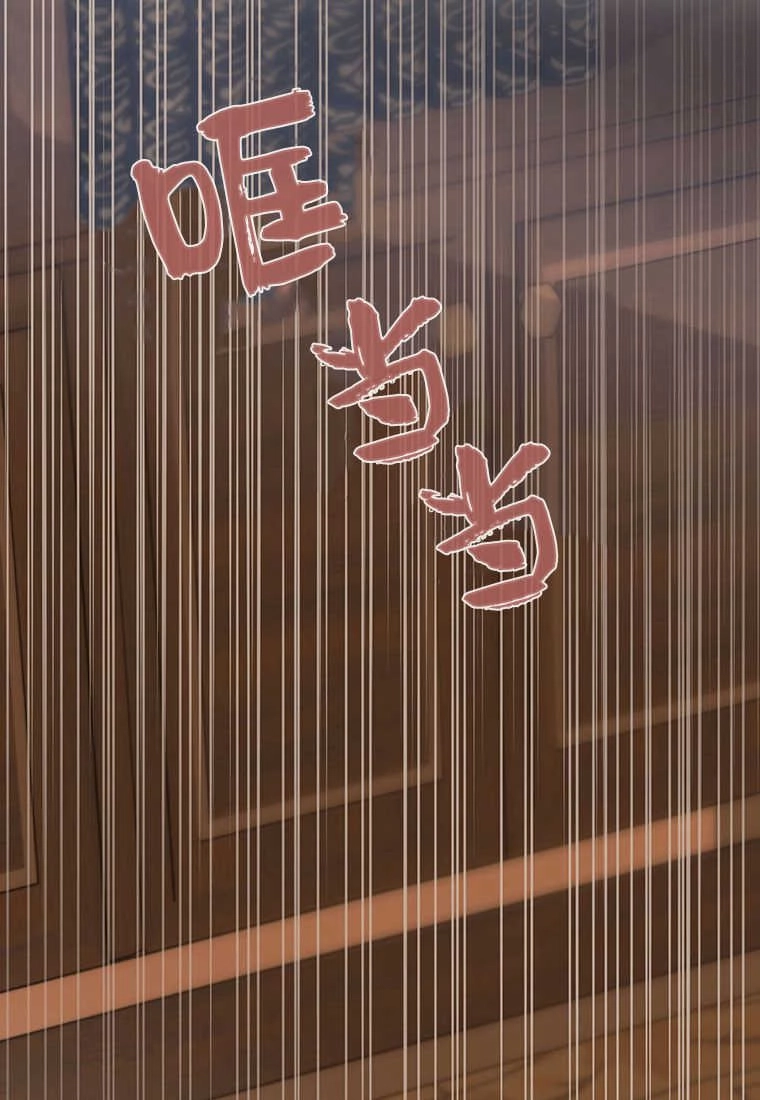 《菲奥妮-预见与杀人魔大公的未来》第15话 第82页