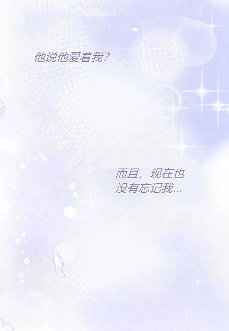 《菲奥妮-预见与杀人魔大公的未来》第15话 第70页