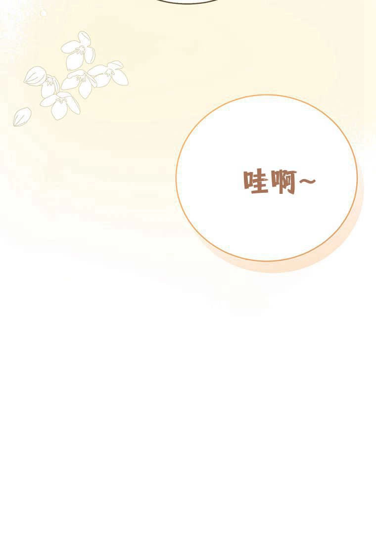 《菲奥妮-预见与杀人魔大公的未来》第15话 第34页