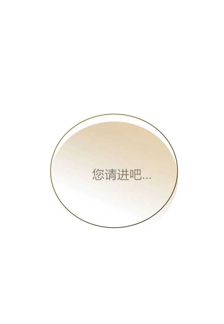 《菲奥妮-预见与杀人魔大公的未来》第15话 第48页