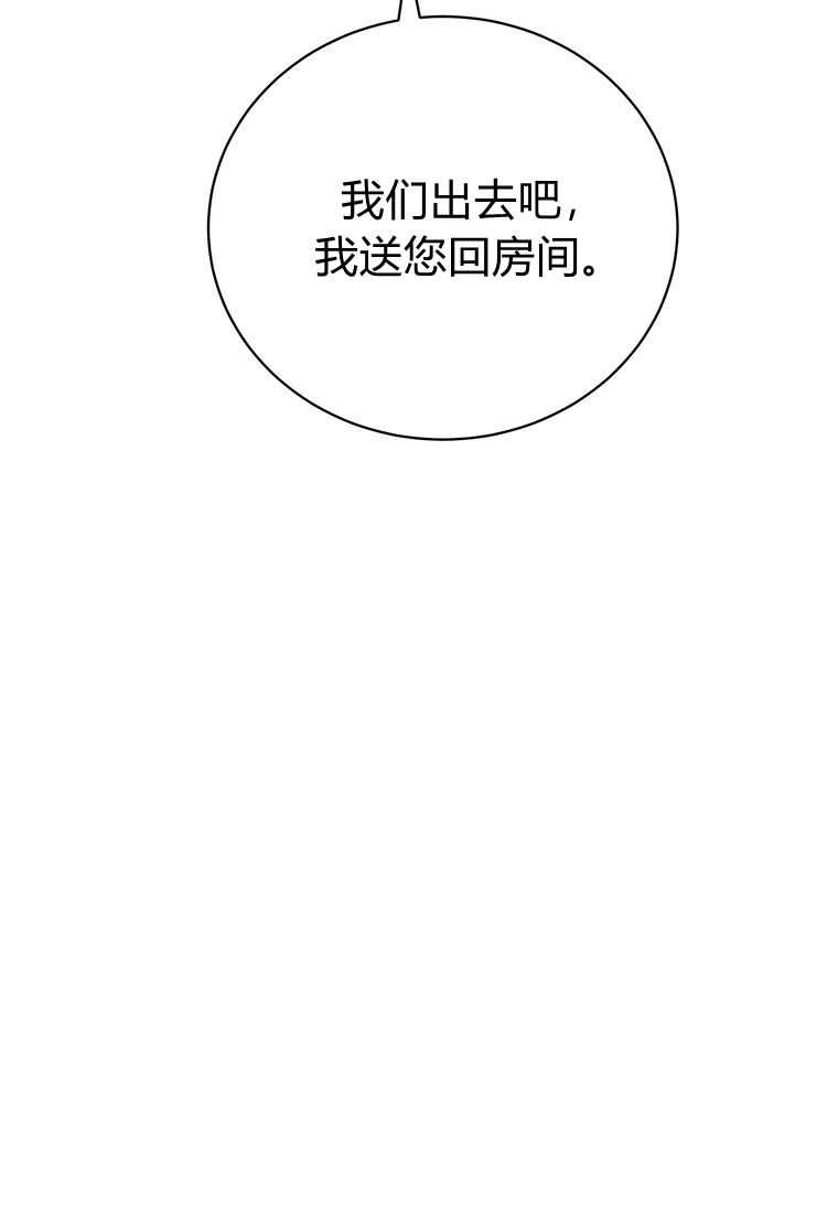 《菲奥妮-预见与杀人魔大公的未来》第15话 第101页