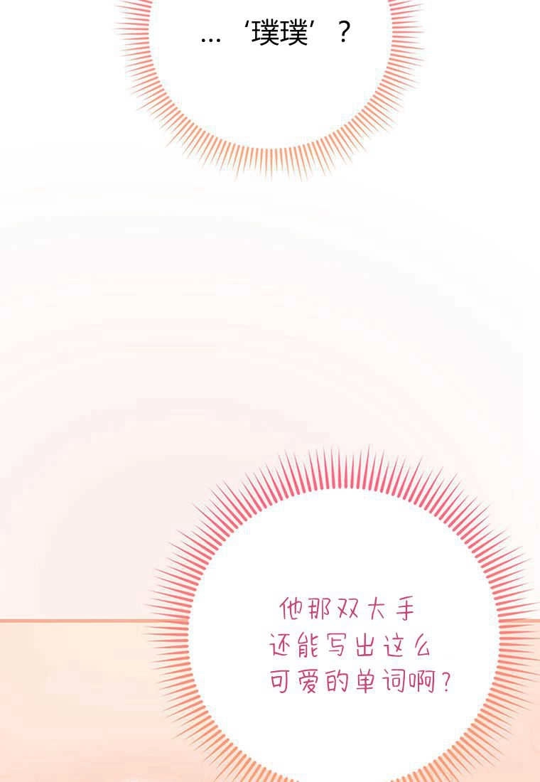 《菲奥妮-预见与杀人魔大公的未来》第15话 第30页