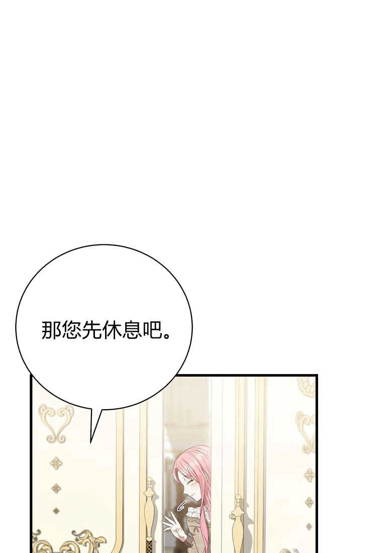 《菲奥妮-预见与杀人魔大公的未来》第15话 第102页