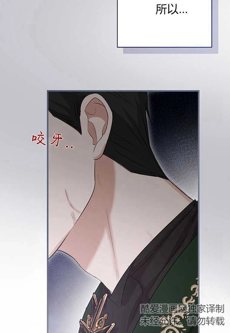 《菲奥妮-预见与杀人魔大公的未来》第15话 第130页