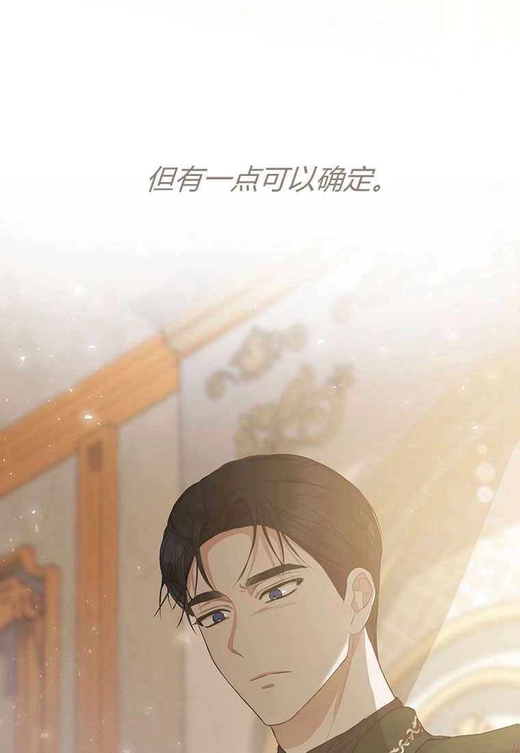 《菲奥妮-预见与杀人魔大公的未来》第15话 第126页