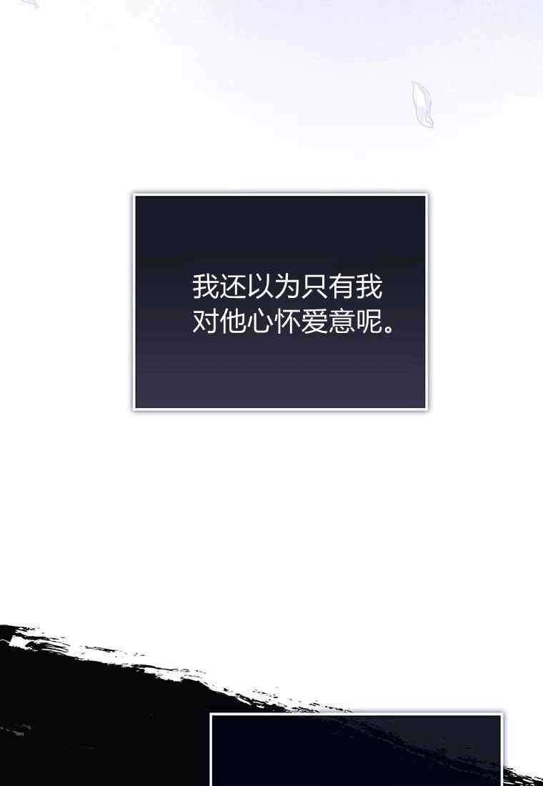 《菲奥妮-预见与杀人魔大公的未来》第15话 第71页