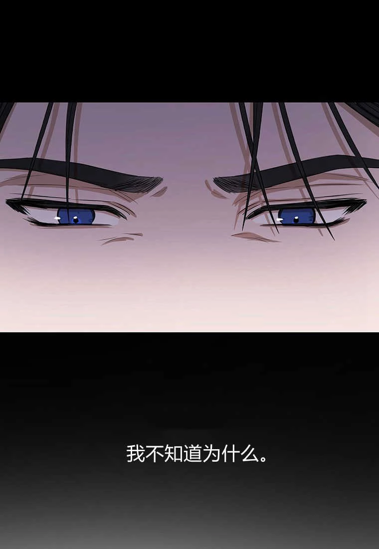 《菲奥妮-预见与杀人魔大公的未来》第15话 第120页