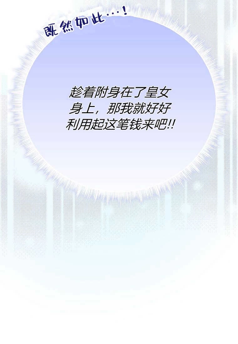 《菲奥妮-预见与杀人魔大公的未来》第15话 第25页