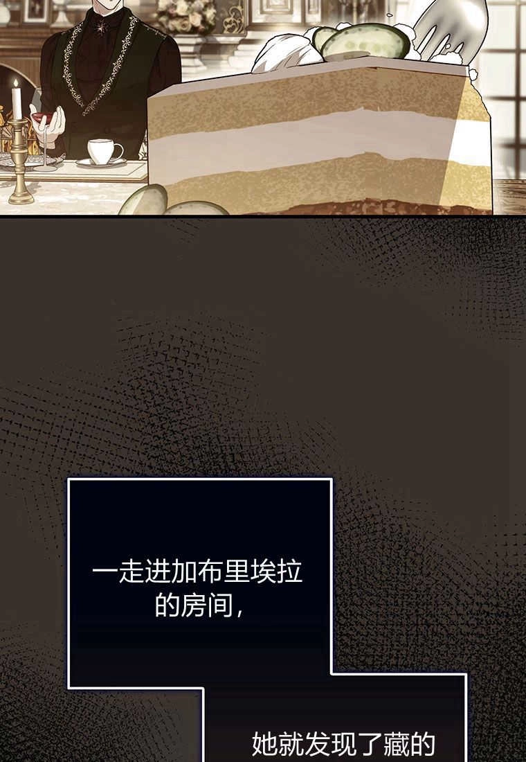 《菲奥妮-预见与杀人魔大公的未来》第15话 第114页