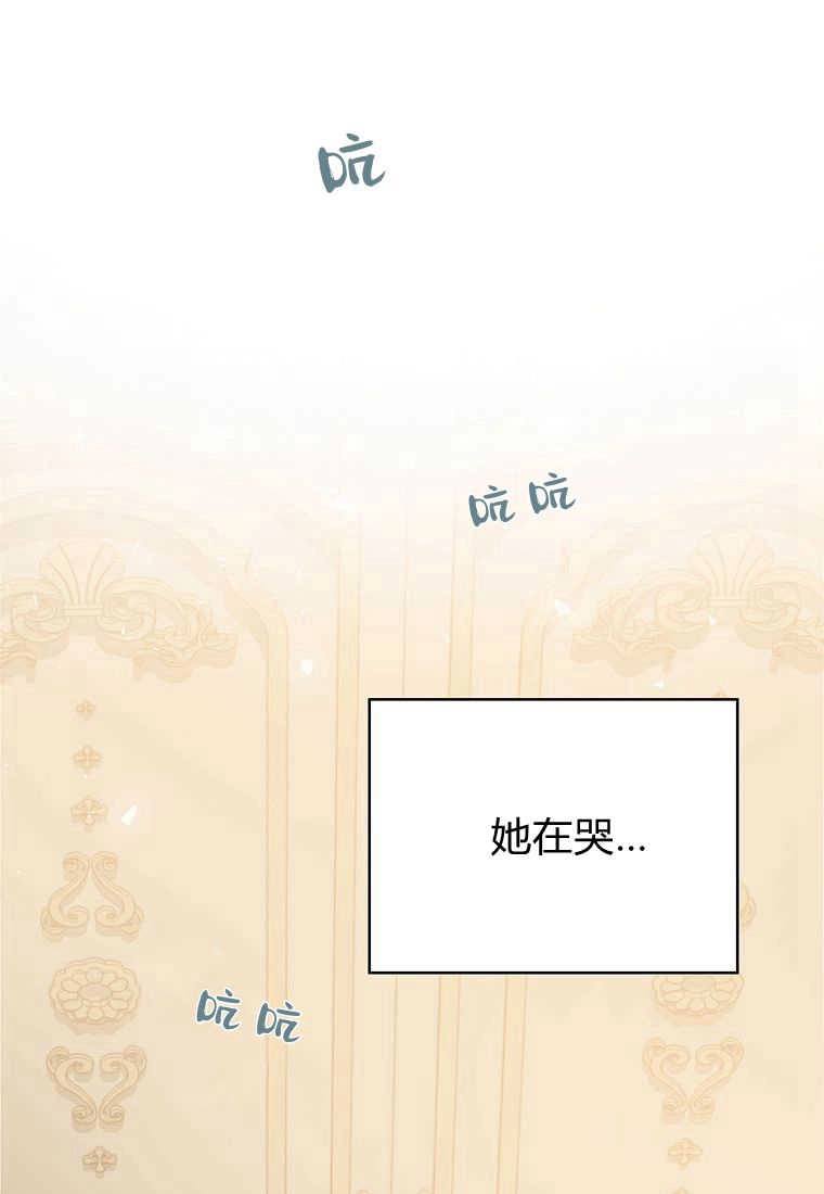 《菲奥妮-预见与杀人魔大公的未来》第15话 第108页